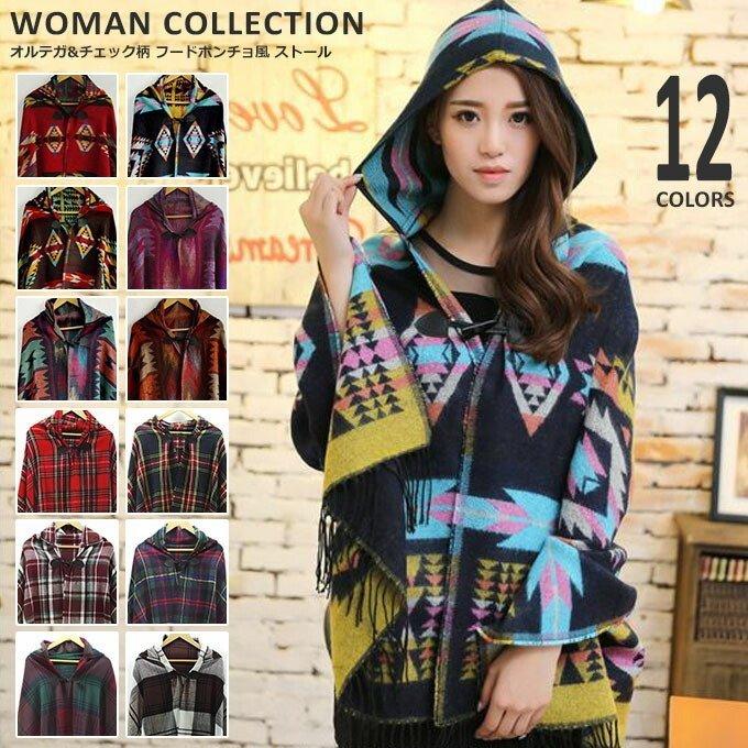 ポンチョ ストール フード付き オルテガ柄 レディース フリンジ P Ttapストア 通販 Yahoo ショッピング