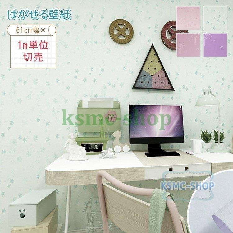 壁紙 パープル おしゃれ 花柄 防音 壁紙 賃貸 貼ってはがせる 壁紙シール チェック はがせる 壁紙 柄 Pb Ttapストア 通販 Yahoo ショッピング