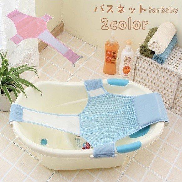 バスネット 沐浴用ネット ベビーバス用 お風呂ネット サポートネット 赤ちゃん ベビー 新生児 長さ微調節可 メッシュ 沐浴 滑り止め付き 通気性 枕 Pa Ttapストア 通販 Yahoo ショッピング