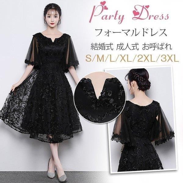 注目のブランド 卒業式 二次会 お呼ばれ ブラックドレス 膝丈 袖あり ドレス ワンピース 結婚式 パーティードレス 成人式 上品 大人 おしゃれ 着痩せ 花嫁 食事会 謝恩式 パーティドレス サイズ 3xl Www Oroagri Eu