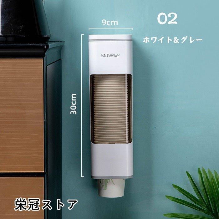71%以上節約 カップディスペンサー 紙コップホルダー カップ収納 スタンド 壁掛けタイプ 約40個収納 ホーム コンビニ オフィス 会議 店など場合に活躍 口径7.5紙コップ利用 tronadores.com 71%以上節約 カップディスペンサー 紙コップホルダー カップ収納 スタンド 壁掛けタイプ 約40個収納 ホーム コンビニ オフィス 会議 店など場合に活躍 口径7.5紙コップ利用 tronadores.com