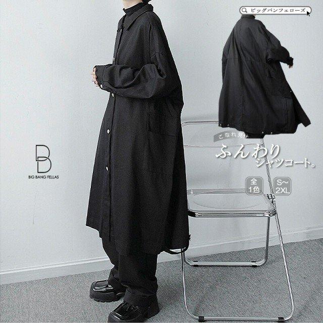 ビッグシルエット シャツコート ボタンダウン ロングコート 韓国 ファッション メンズ ゆったり 長袖 ロングスリーブ メンズ ストリート P Ttapストア 通販 Yahoo ショッピング