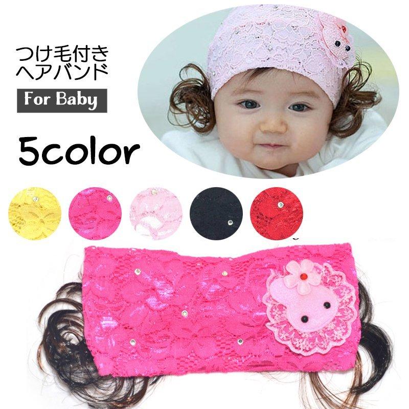 送料込 ヘアバンド ウィッグ付き つけ毛つき 子供用 ベビー 赤ちゃん 女の子 ヘアアクセサリー 髪飾り ヘッドバンド レース うさぎ ウサギ かわいい おし Heartlandgolfpark Com