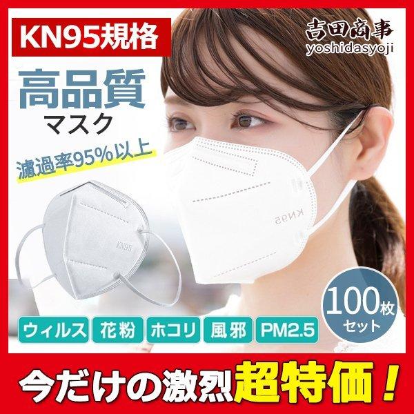 超特価 使い捨てマスク 100枚 使い捨て 95 メルトブローン 男女兼用 5層構造 ウィルス対策 ますく ウイルス 花粉 飛沫感染対策 discoversvg.com 超特価 使い捨てマスク 100枚 使い捨て 95 メルトブローン 男女兼用 5層構造 ウィルス対策 ますく ウイルス 花粉 飛沫感染対策 discoversvg.com