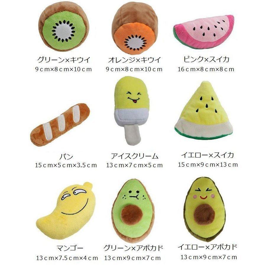 おもちゃ ペット用 ぬいぐるみ 玩具 鳴物 犬 猫 可愛い 果物 スイカ パン キウイ アボカド アイスクリーム 遊び ストレス発散 遊びもの 可愛い Paa Ttapストア 通販 Yahoo ショッピング