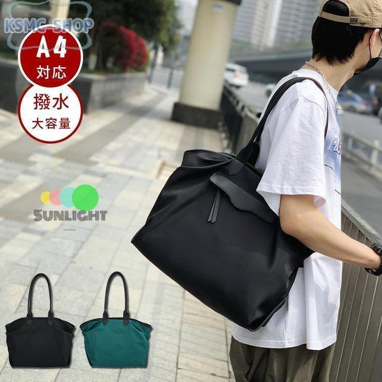 トートバッグ メンズ 大きめ ナイロンバッグ トート 通勤バッグ 4 肩掛けバッグ スポーツ カジュアル 男性 鞄 ビジネス 大学生 シンプル 大容量 Pc7 Ttapストア 通販 Yahoo ショッピング