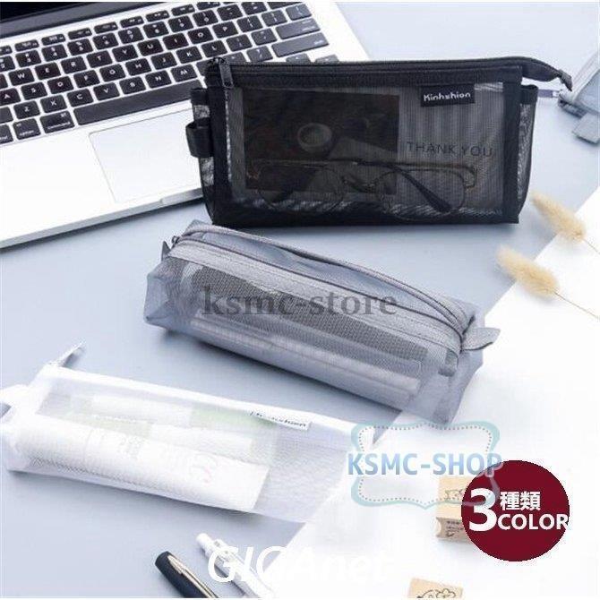 祝開店 大放出セール開催中 ペンケース 筆箱 レディース メンズ 筆入れ メッシュペンポーチ シンプル 透明 軽量 ギフト 学生 大人 人気 男女兼用 おしゃれ 084 Www El Services Fr