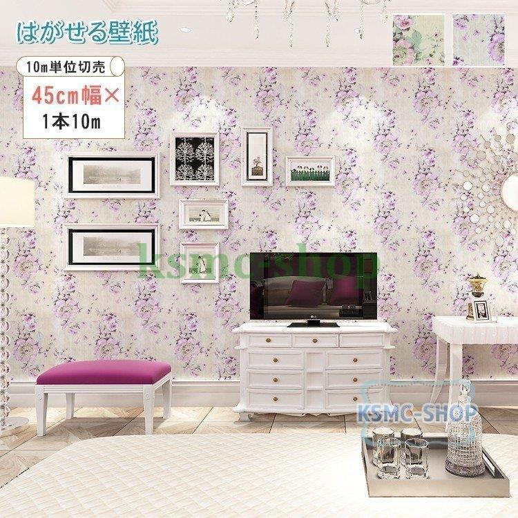 壁紙 おしゃれ 花柄 のり付き クロス 壁紙 ピンク 生のり付き 壁紙の上から貼れる壁紙 ナチュラル Pdb52 Ttapストア 通販 Yahoo ショッピング