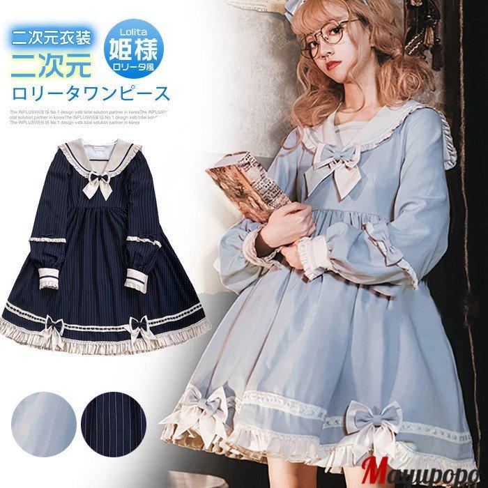 ロリータワンピース レディース ハロウィン レディース ロリータ服 ドレス レディースワンピース 姫様 メイド服 ロリータ風 日系女子中高生 コスプレ衣装 Pdc55 Ttapストア 姫様 二次元衣装