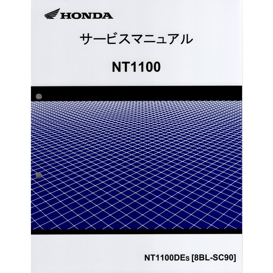 ホンダ（HONDA） 新品サービスマニュアル NT1100 (SC90：'25