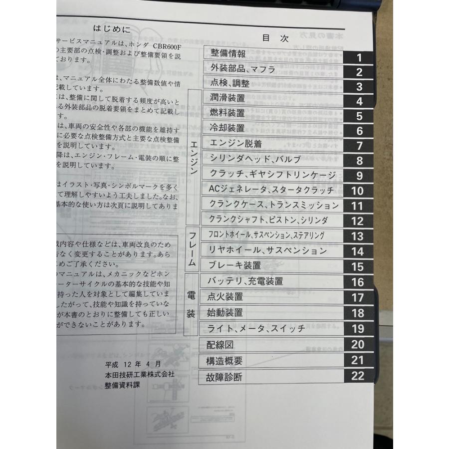 コピ−版　新品サービスマニュアル CBR500F(PC35：’99〜’02)_1