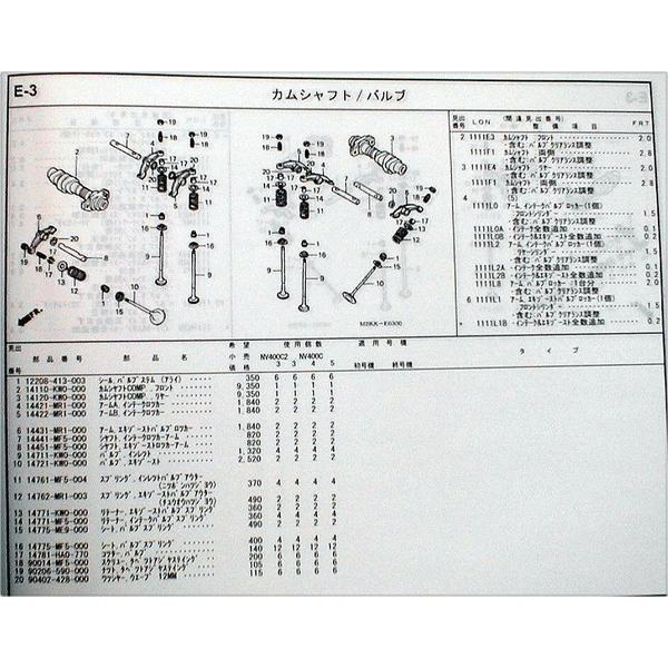 シャドー400cc、パーツ ホンダ（HONDA） 最終版新品パーツリスト シャドウ400（NC34：'03-08