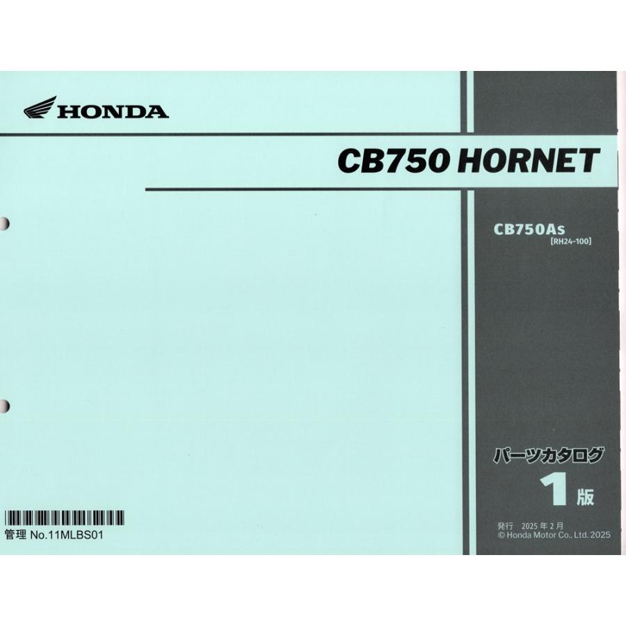 ホンダ（HONDA） 新品パーツリスト CB750 HORNET (RH24:'25〜) 第1版