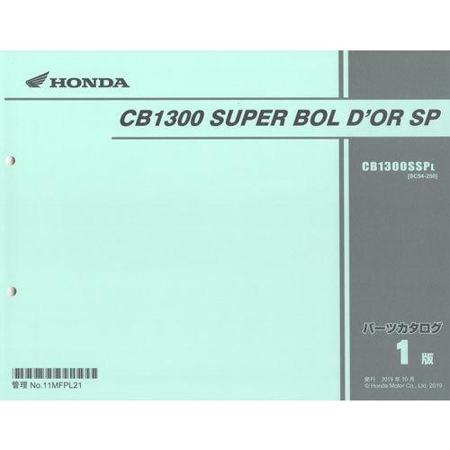 ホンダ（HONDA） 最新版新品パーツリスト CB1300 スーパーボルド−ルSP