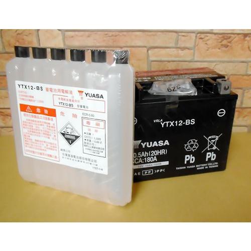 保証付 台湾ユアサ YTX12-BS [RV250 RV250EFi RV250i 他] : バイク