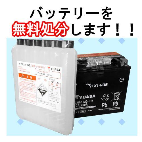 保証付 台湾ユアサ YTX14-BS [CB1300スーパーフォア シャドウ400
