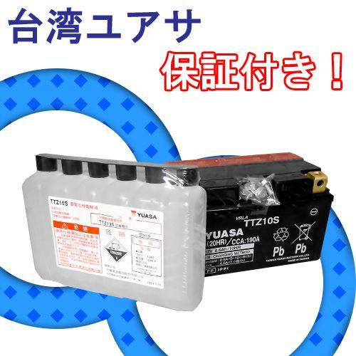 保証付 台湾ユアサ TTZ10S [CITYCOM.125 GT125 JET POWER125 New