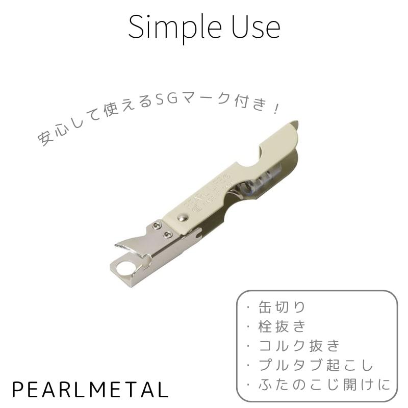 パール金属 三徳缶切 コルク抜付 日本製 ホワイト Simple use CC パール金属 三徳缶切 コルク抜付 日本製 ホワイト Simple use CC