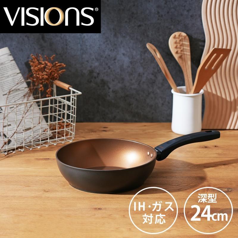 VISIONS ビジョン フライパン ディープパン 24cm 深型 IH対応 ブラック GOLD Coating CP-1749 | VISIONS