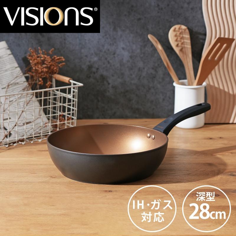 VISIONS（ビジョン） フライパン ディープパン 28cm 深型 IH対応