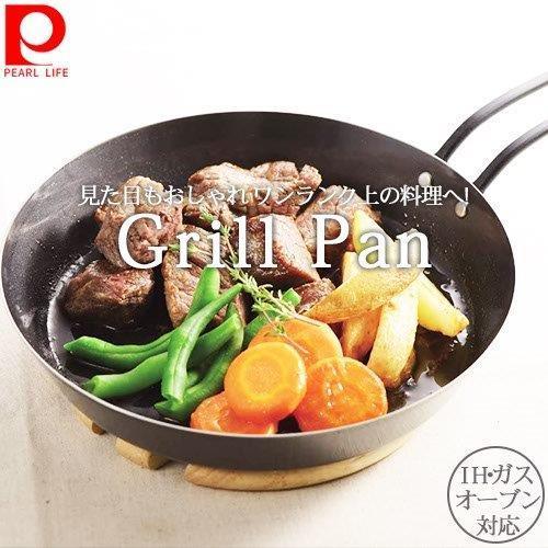 パール金属 日本製 片手 グリルパン cm レシピ付 Ih対応 鉄製 ラクッキング Hb 373 Ttc 通販 Yahoo ショッピング