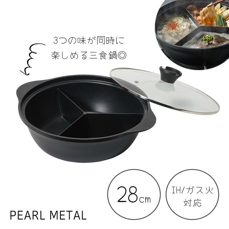 パール金属 鍋 三食鍋 28cm IH対応 ふっ素加工 ガラス蓋付 火鍋 韓味家