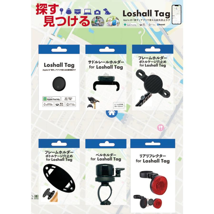 イーコスモ エアタグ スマートタグ LoshallTag ローシャルタグ LTG