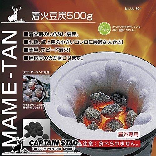 CAPTAIN STAG（キャプテンスタッグ） 着火豆炭 500g : TTCショップ