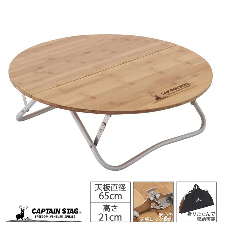 CAPTAIN STAG（キャプテンスタッグ） キャンプ バーベキュー用 机