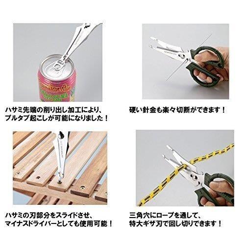 キャンプ アウトドア 多機能ハサミ はさみ 収納ケース付 栓抜き ドライバー Um 1 キャプテンスタッグ Z Pro Ttc 通販 Yahoo ショッピング