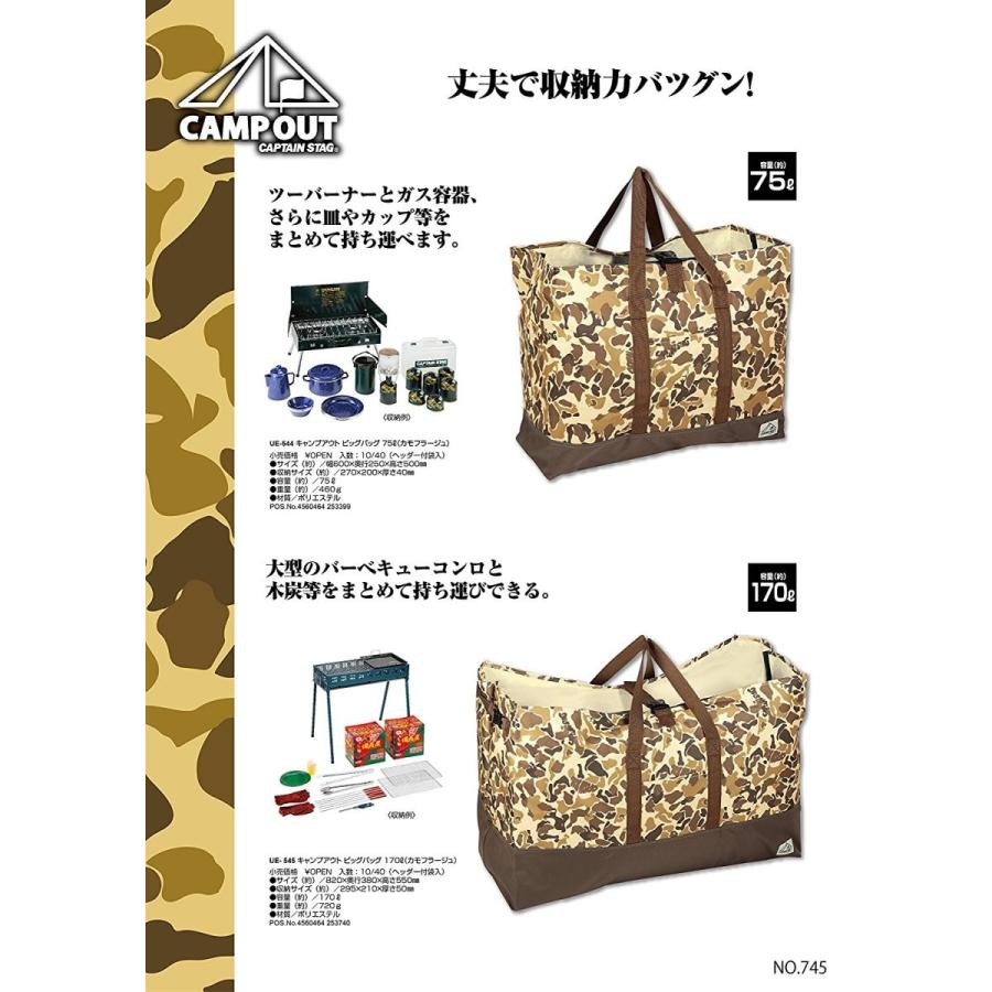 キャプテンスタッグ トート バッグ キャンプアウトシリーズ カモフラージュ柄 大型収納 Mサイズ 75l Ue 544 Ttc 通販 Yahoo ショッピング