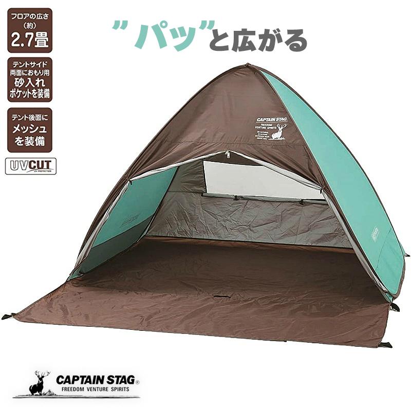 CAPTAIN STAG（キャプテンスタッグ） CSシャルマン ポップアップテント
