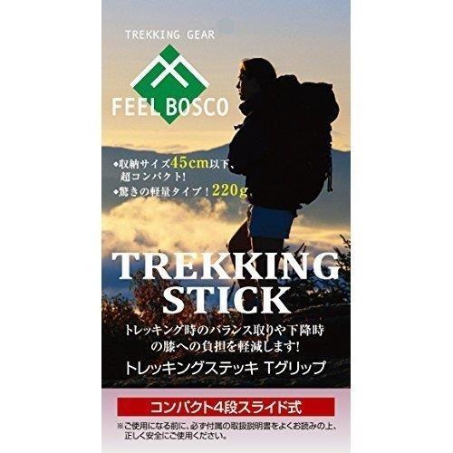 キャプテンスタッグ 登山 トレッキングステッキ Ｔグリップ コンパクト4段スライド式 【軽量220g / 最小445mm / アルミニウム合金】 ブルー FEEL BOSCO｜ttc｜03