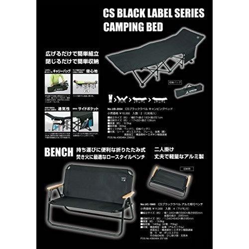 CS BLACK LABEL キャプテンスタッグ アウトドアチェア アウトドア 椅子