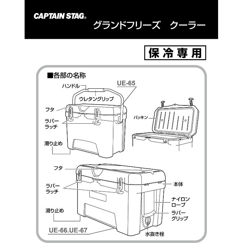 CAPTAIN STAG（キャプテンスタッグ） クーラーボックス 容量25L