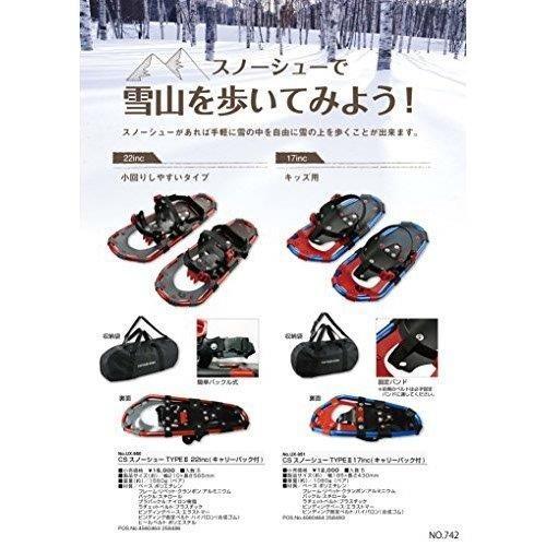 キャプテンスタッグ スノーシュー キャプテンスタッグ TYPEII 22inc キャリーバッグ付き_3