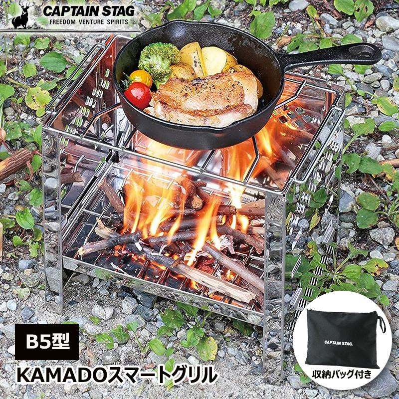 キャプテンスタッグ バーベキューコンロ 焚火台 1台3役 キャプテンスタッグ バーベキューコンロ 焚火台 1台3役