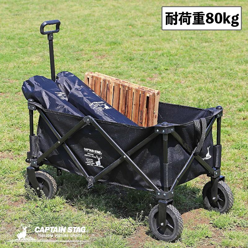 CAPTAIN STAG（キャプテンスタッグ） アウトドアワゴン 収束型 4輪