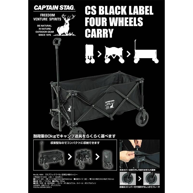 CAPTAIN STAG（キャプテンスタッグ） アウトドアワゴン 収束型 4輪