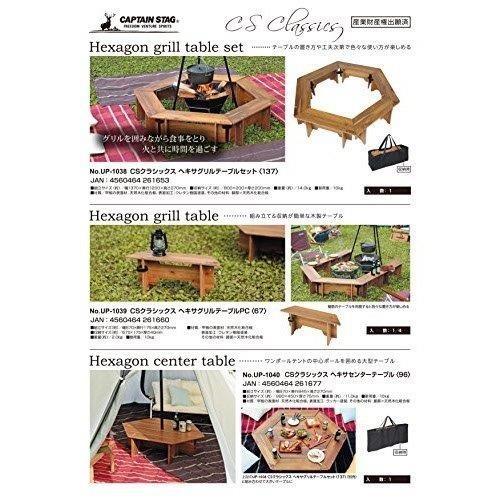 CAPTAIN STAG（キャプテンスタッグ） テーブル ヘキサセンターテーブル
