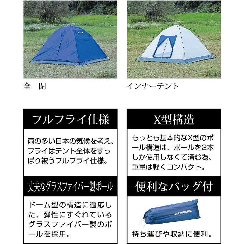 CAPTAIN STAG（キャプテンスタッグ） クレセント ドームテント
