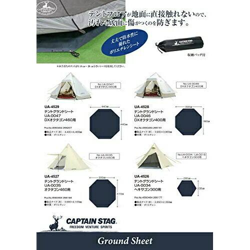 CAPTAIN STAG（キャプテンスタッグ） テントグランドシート UA-35