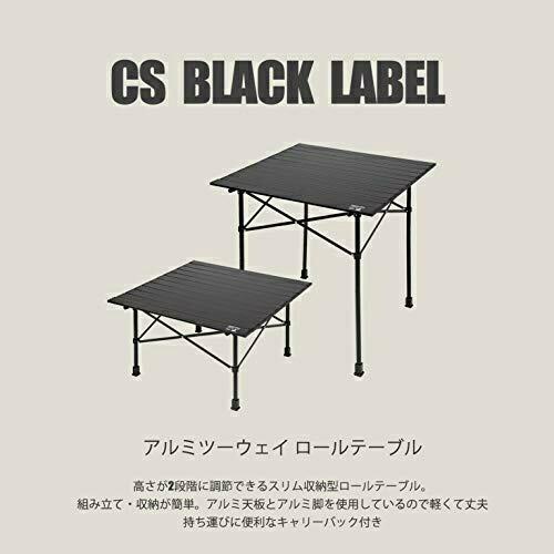 CAPTAIN STAG（キャプテンスタッグ） テーブル アルミツーウェイ 