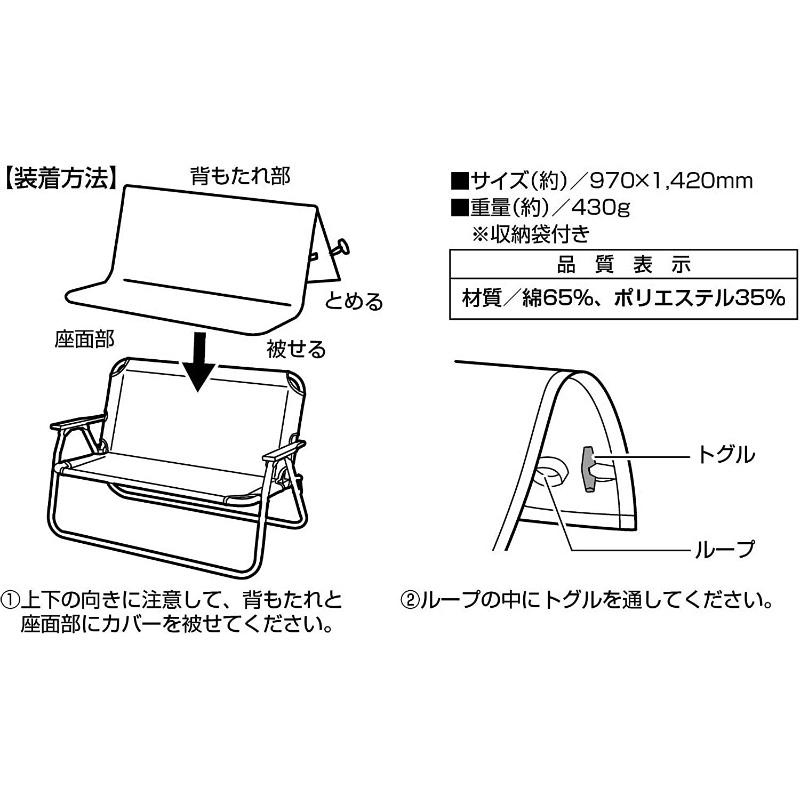 キャプテンスタッグ CSネイティブ アルミ背付きベンチ用 着せかえカバー ラグ ベンチ カバー レッド CAPTAIN STAG UP-2667｜ttc｜04