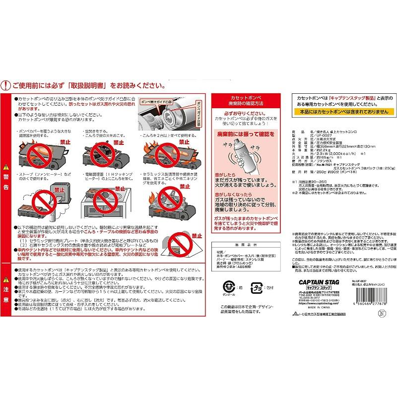 CAPTAIN STAG（キャプテンスタッグ） バーベキュー グリル コンロ