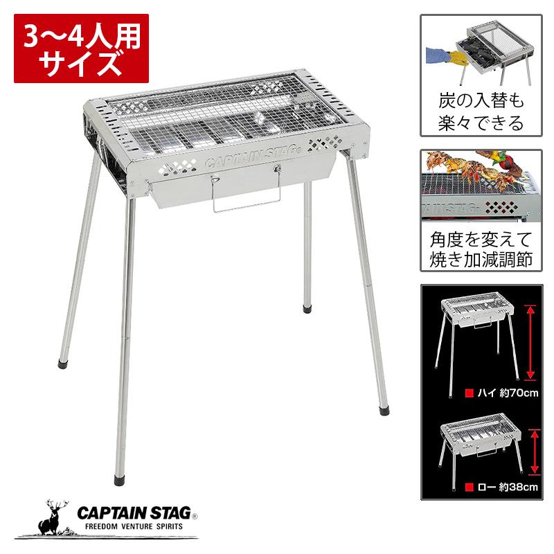 CAPTAIN STAG（キャプテンスタッグ） バーベキューコンロ グリル