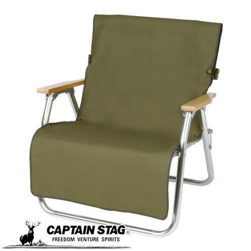 CAPTAIN STAG（キャプテンスタッグ） チェア カバー チェア用カバー 難