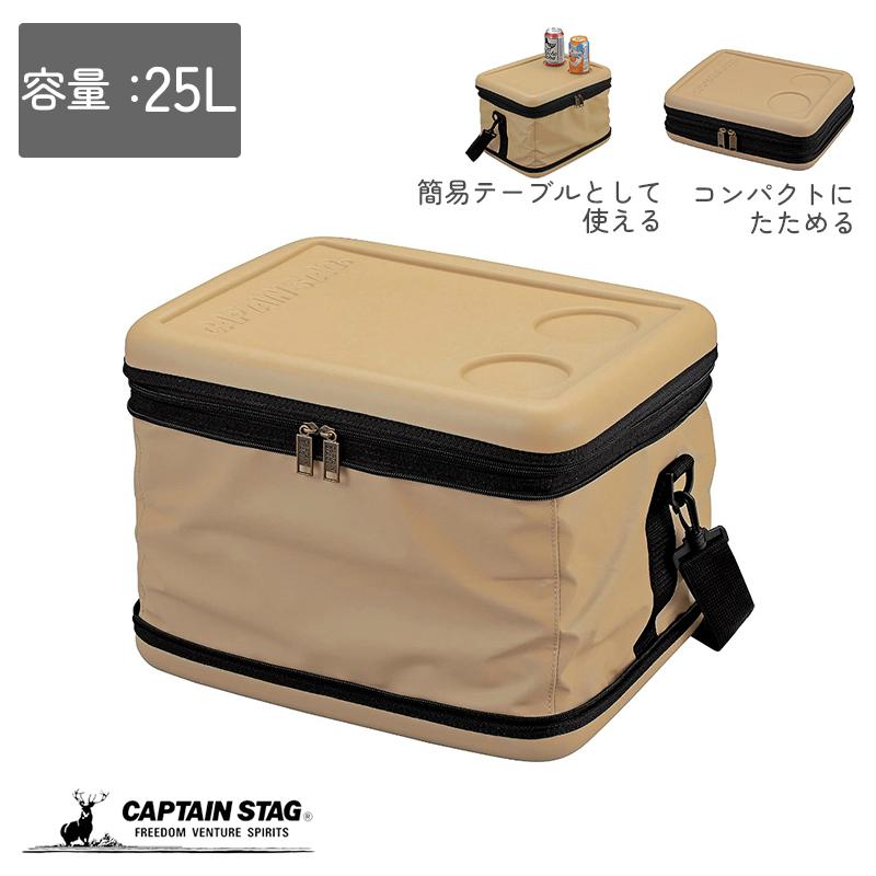 25L キャプテンスタッグ メンズ レディース 保冷バッグ クーラーバッグ 折り畳み収納可 海 行楽 キャンプ BBQ レジャー アウトドア 保冷 送料無料 CAPTAIN STAG UE-617 新品✨CAPTAIN STAGクーラーバッグ 25L 折りたたみ式 CAPTAIN STAG