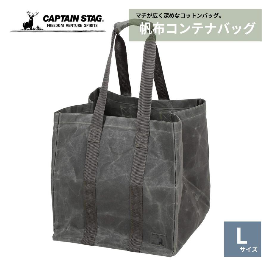 CAPTAIN STAG（キャプテンスタッグ） アウトドア バッグ コンテナ