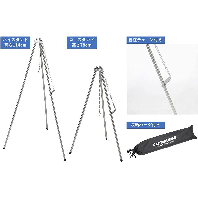 CAPTAIN STAG（キャプテンスタッグ） トライポッド 焚き火三脚 2way 高